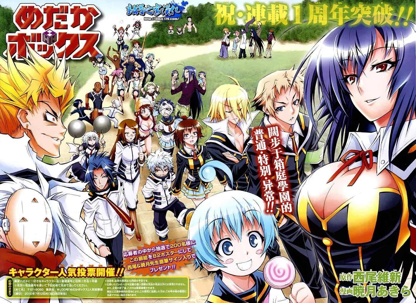 第56话 第2页
