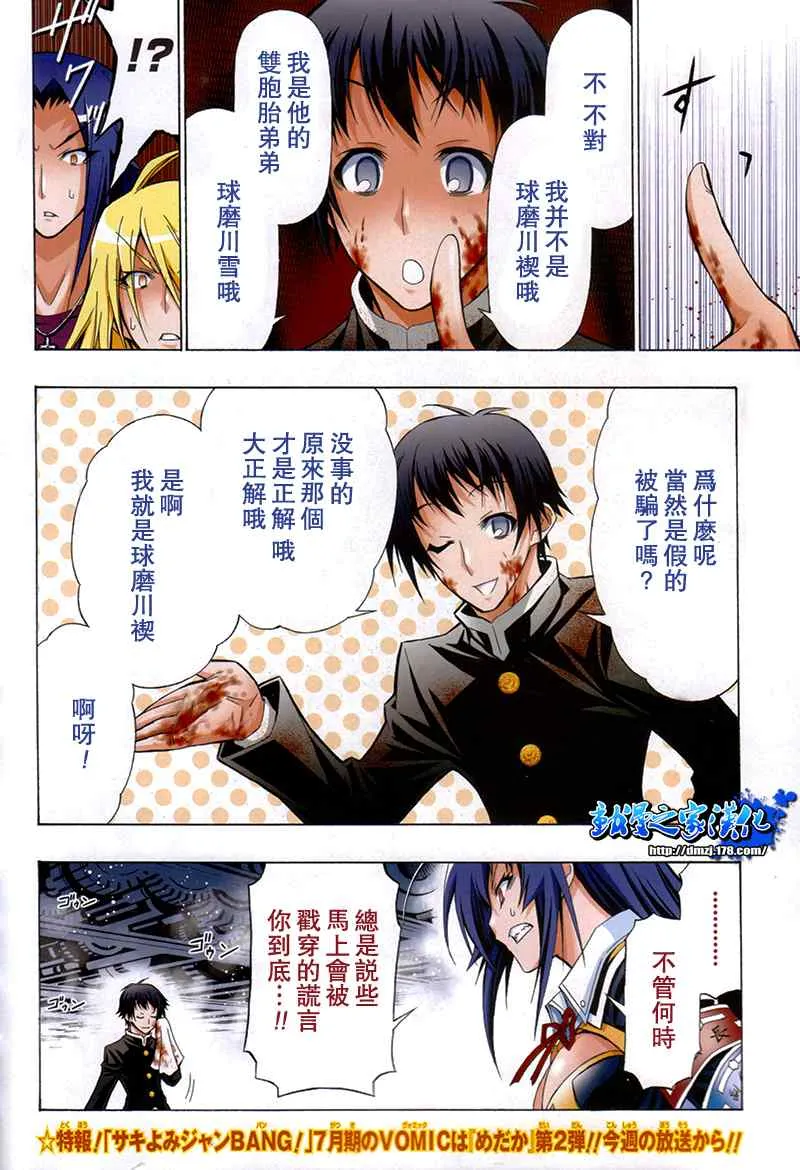 第56话 第3页
