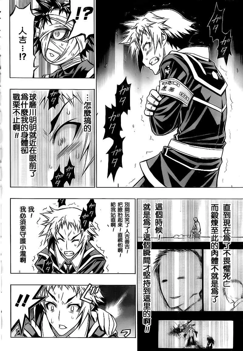 第56话 第5页