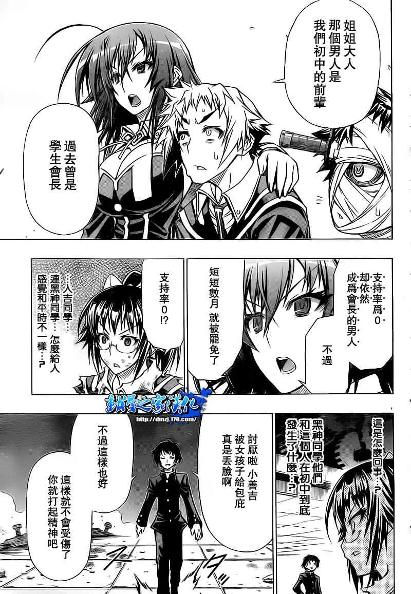 第56话 第6页
