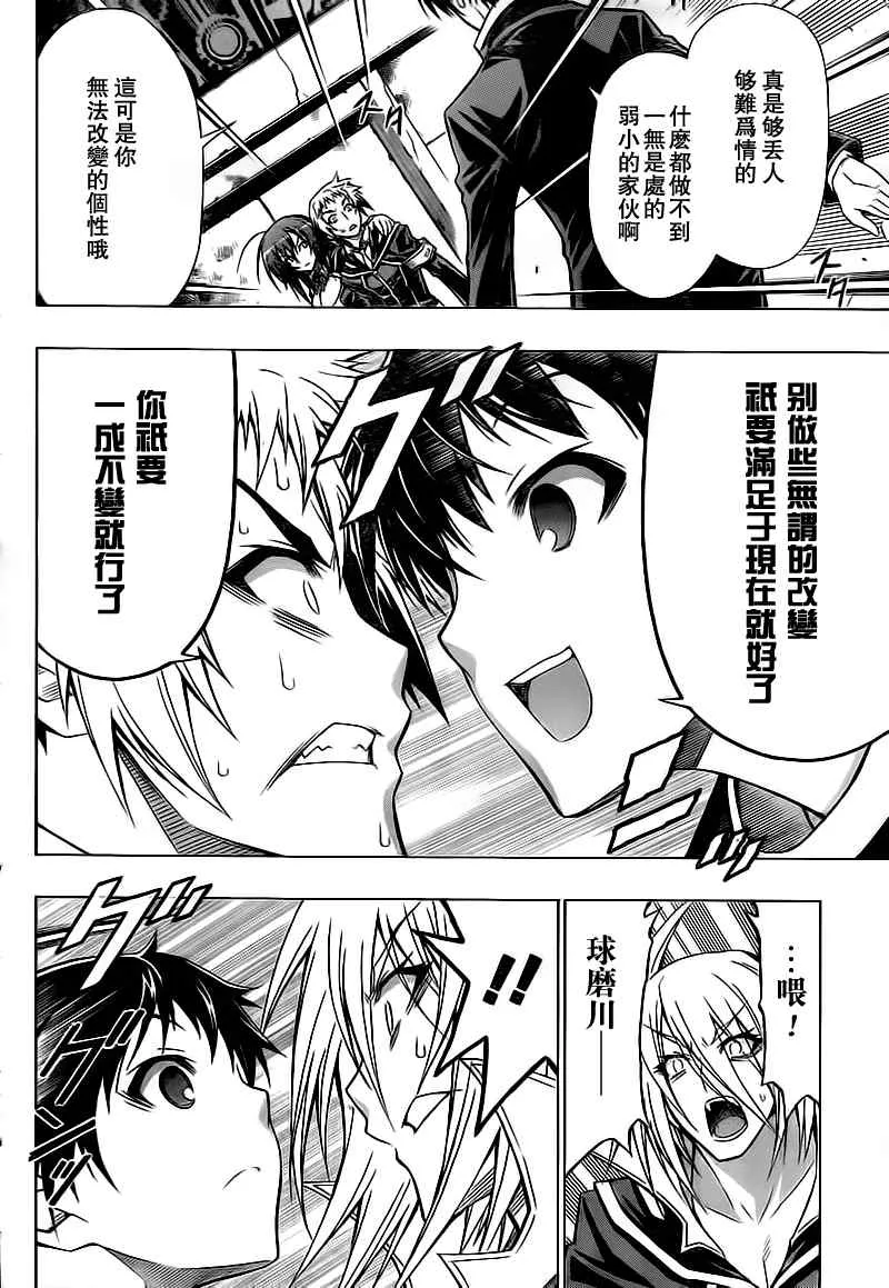 第56话 第7页
