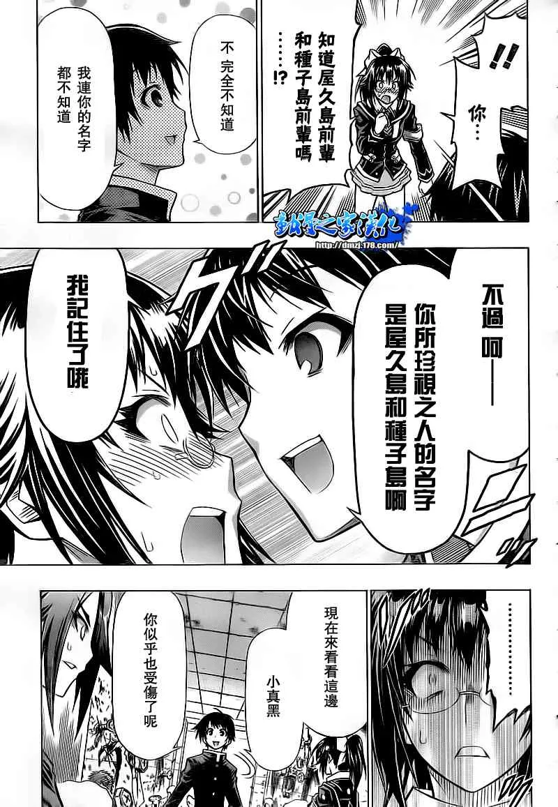 第56话 第9页