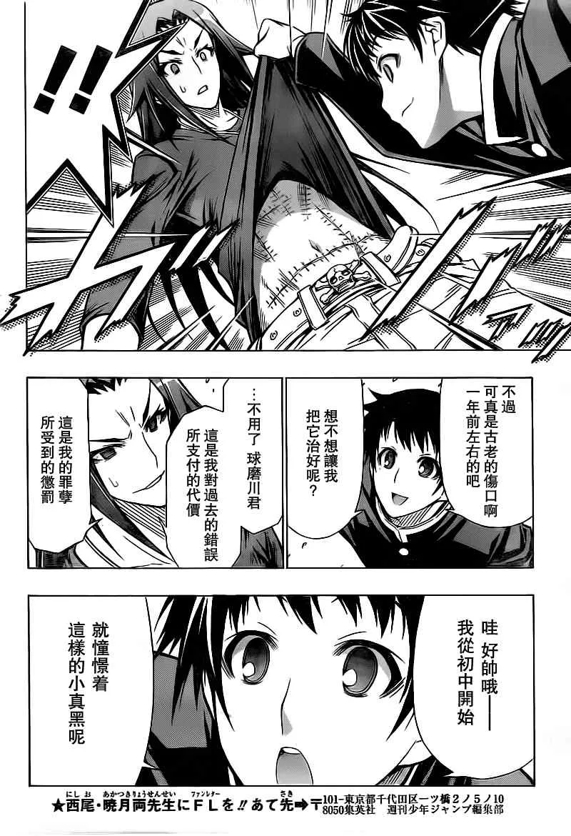 第56话 第10页