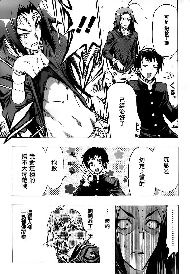 第56话 第11页