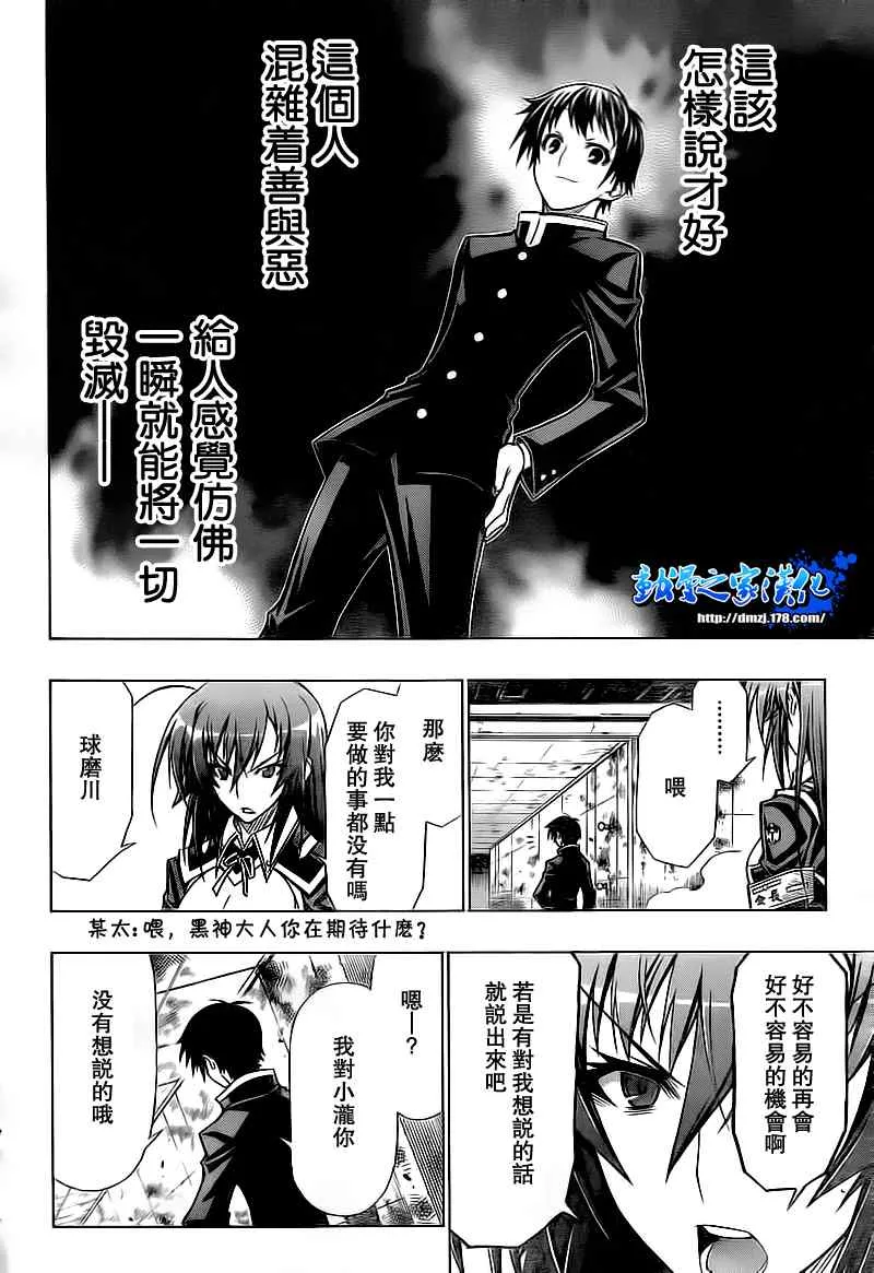 第56话 第12页