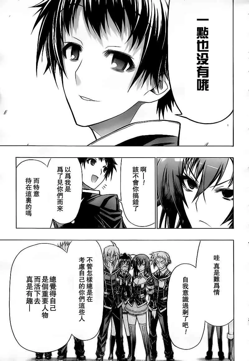第56话 第13页
