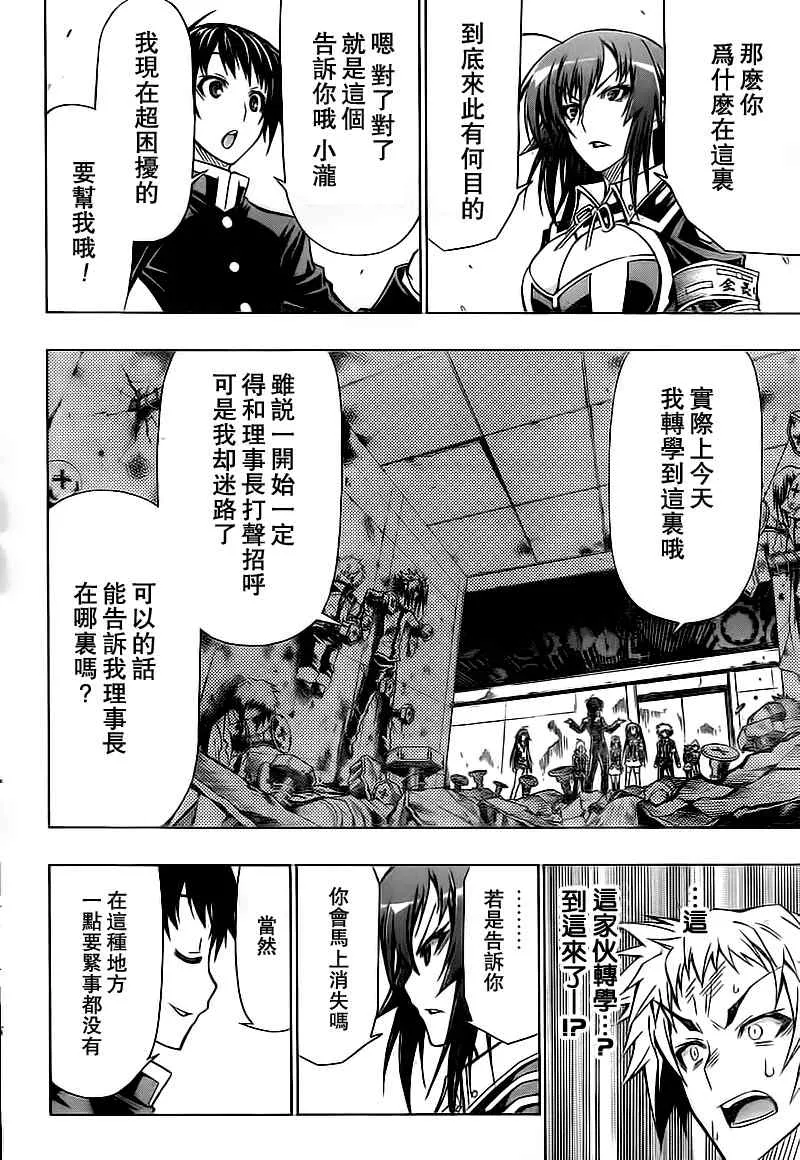第56话 第14页