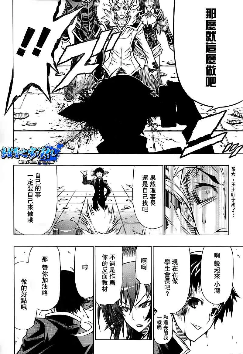 第56话 第15页