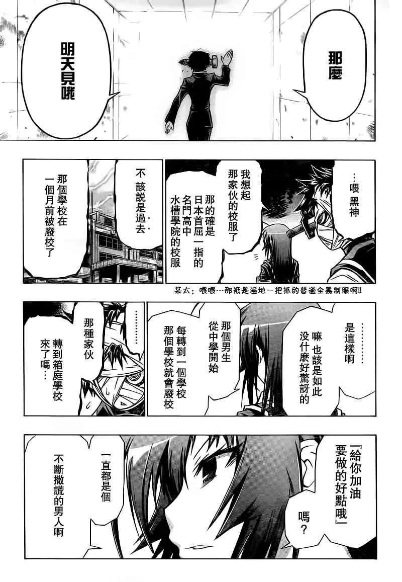 第56话 第16页