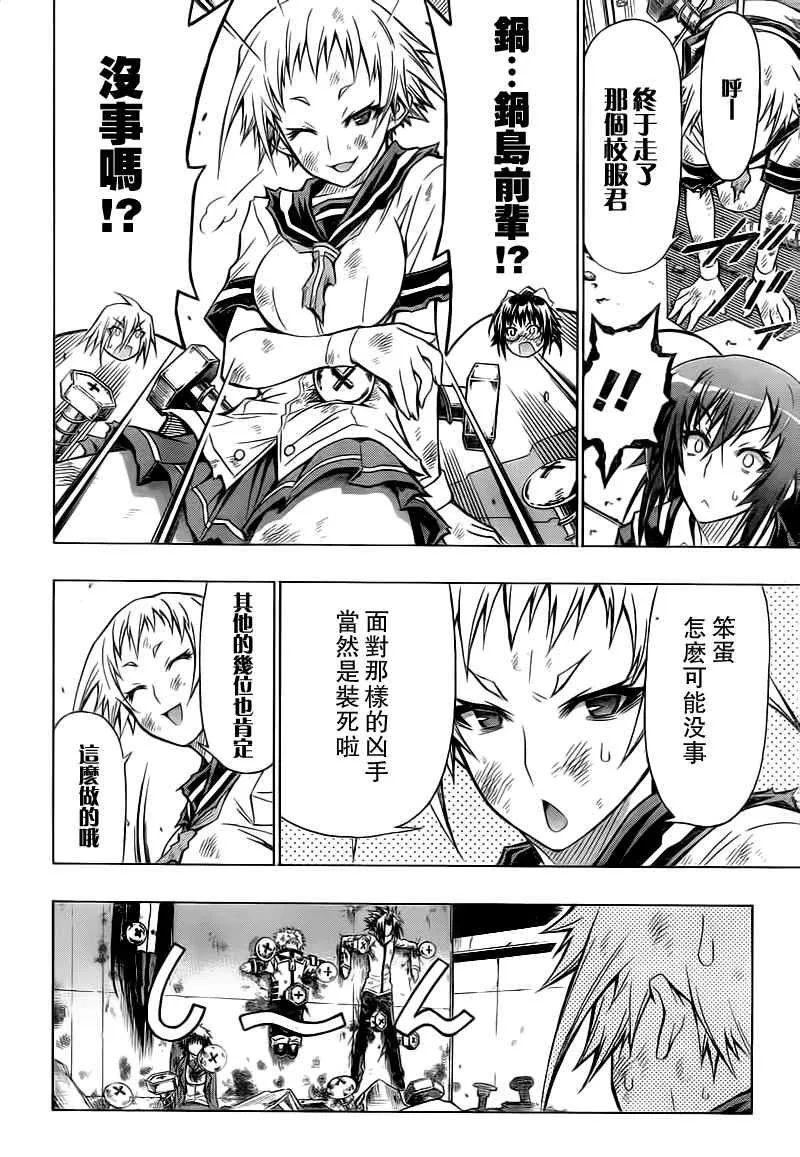 第56话 第17页