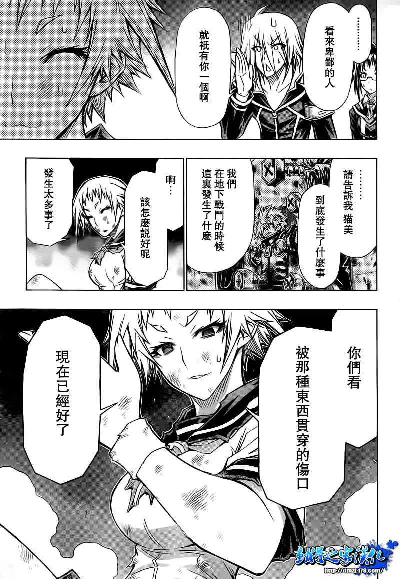 第56话 第18页
