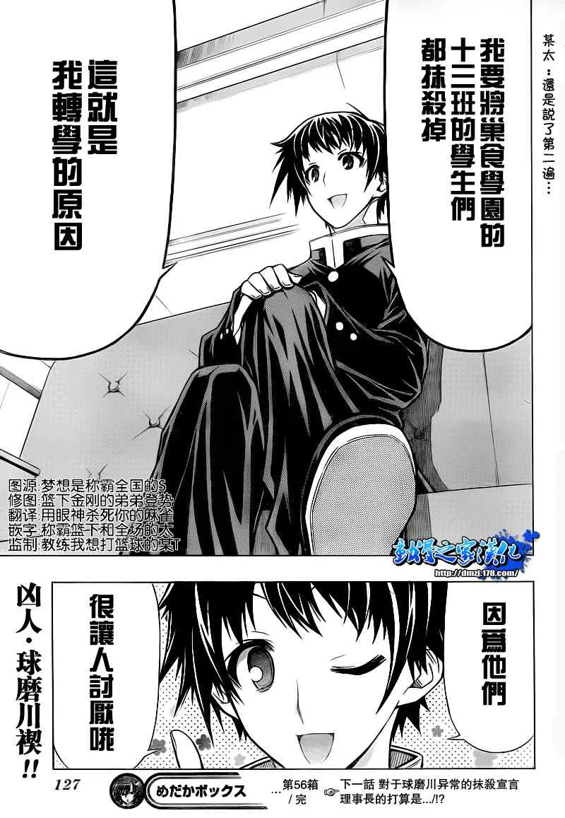 第56话 第20页