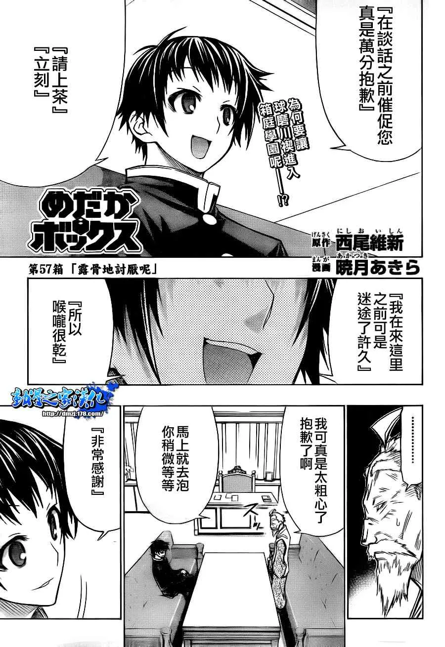 第57话 第1页