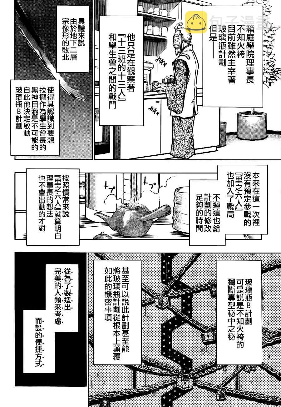 第57话 第2页