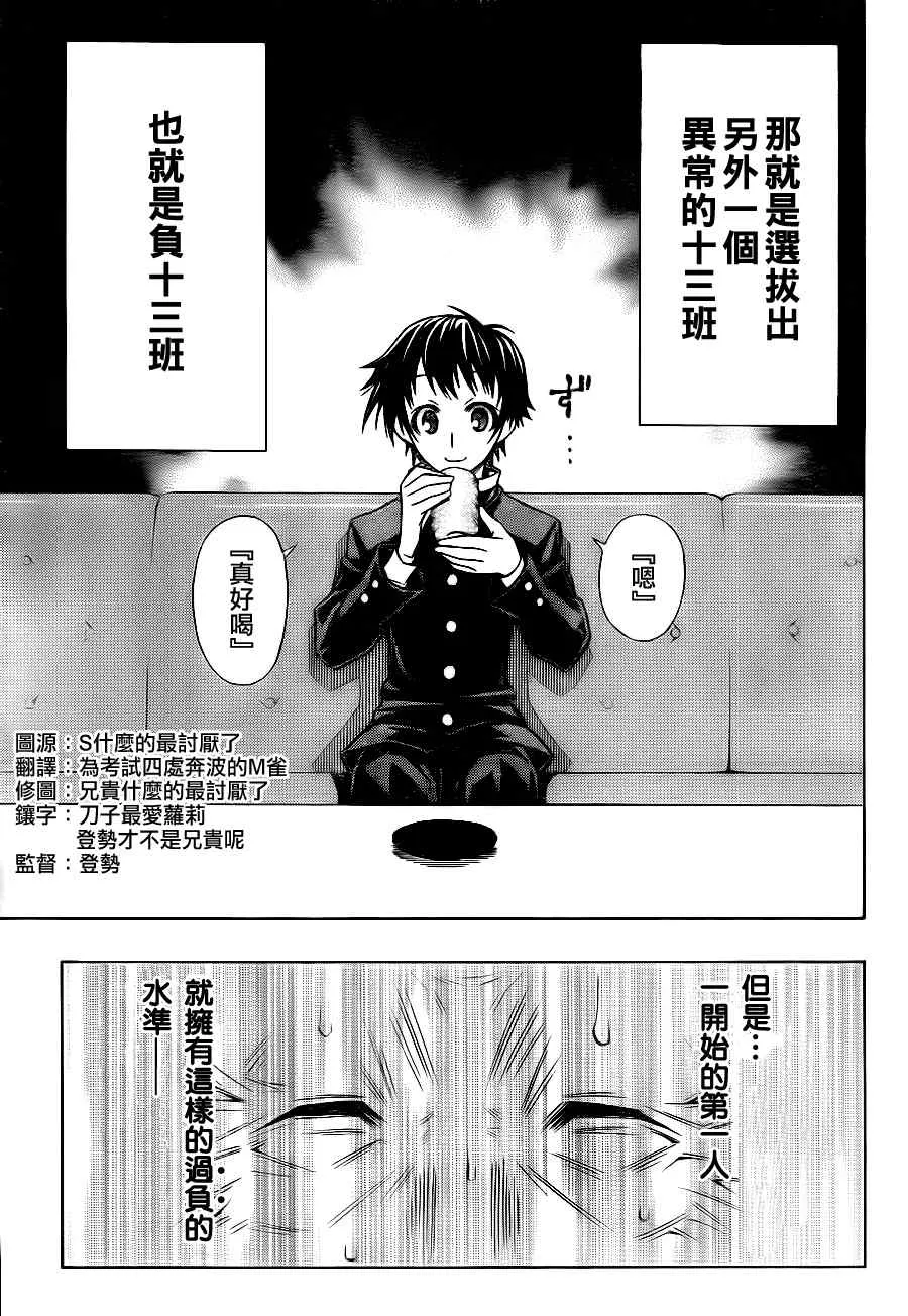 第57话 第3页