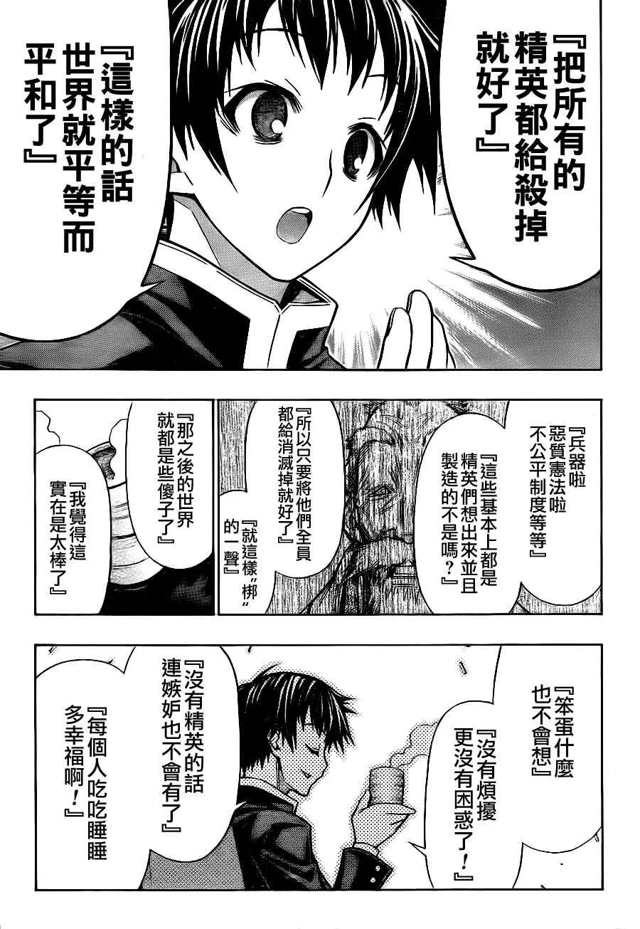 第57话 第5页