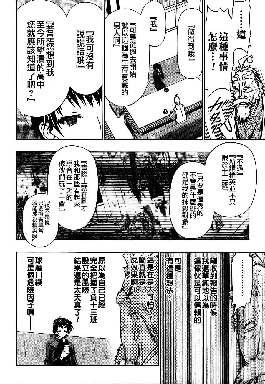 第57话 第6页
