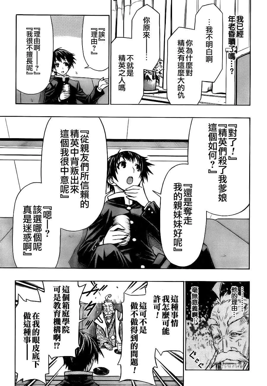 第57话 第7页