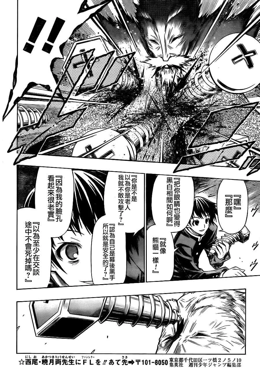 第57话 第8页