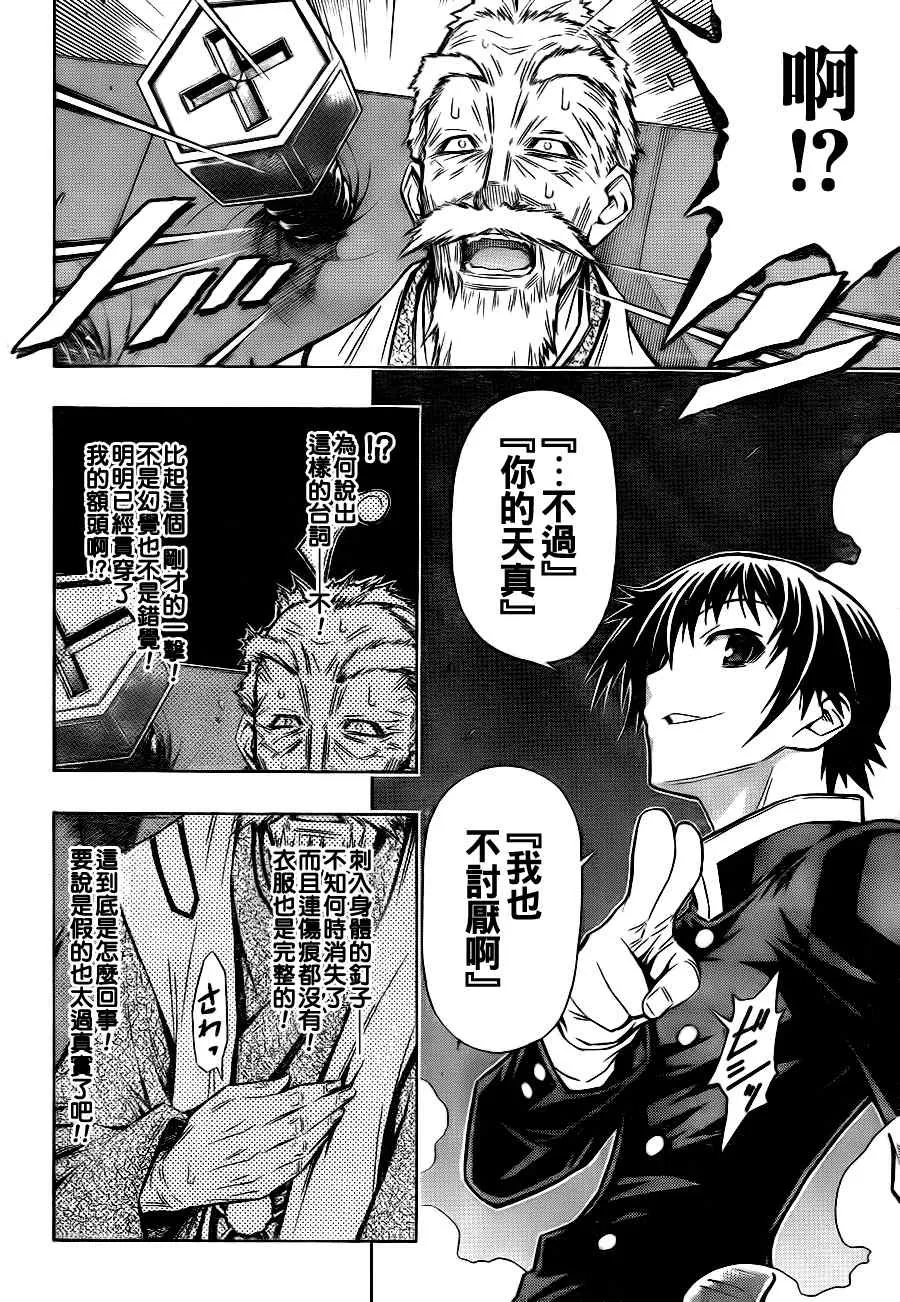 第57话 第10页