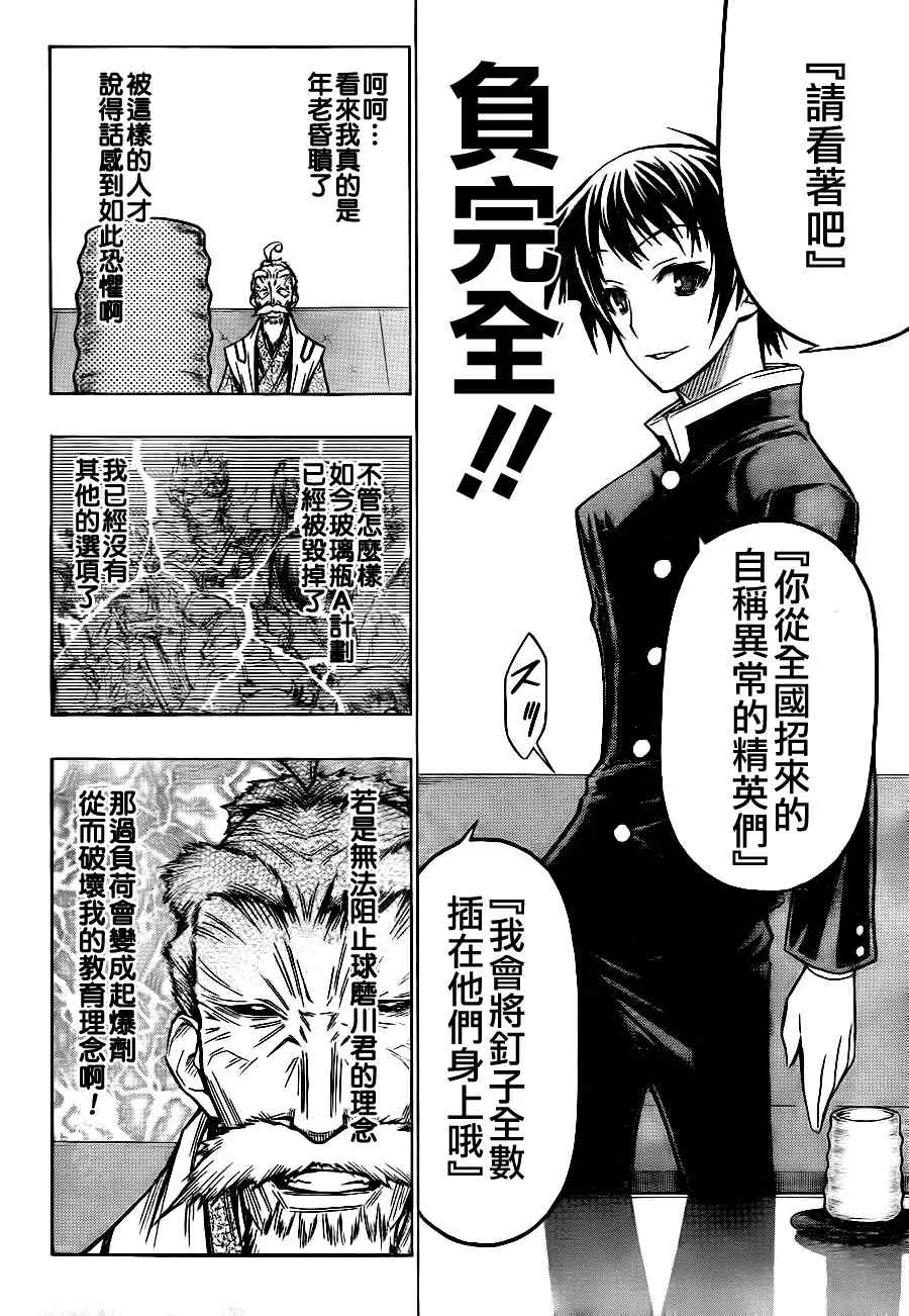 第57话 第12页