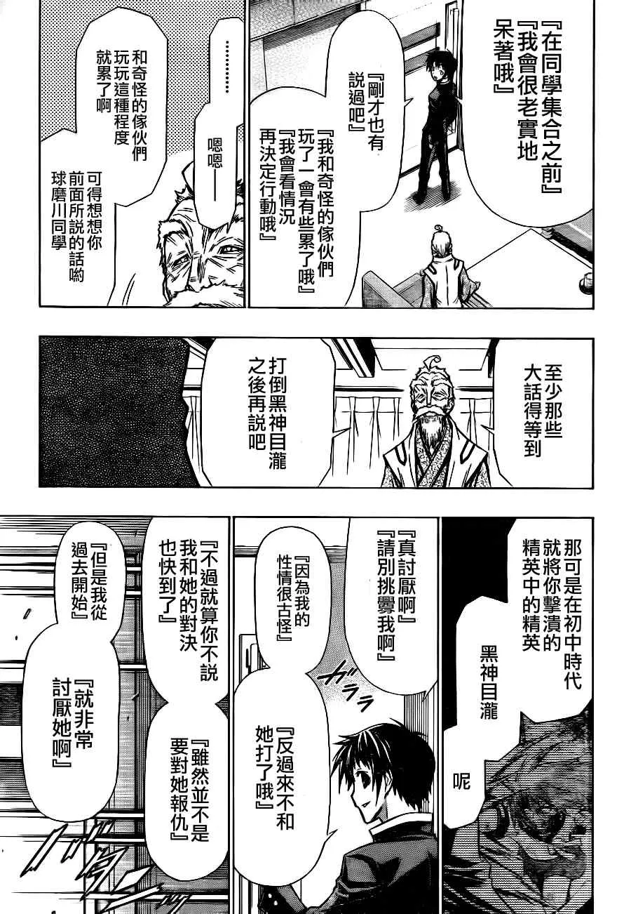 第57话 第13页