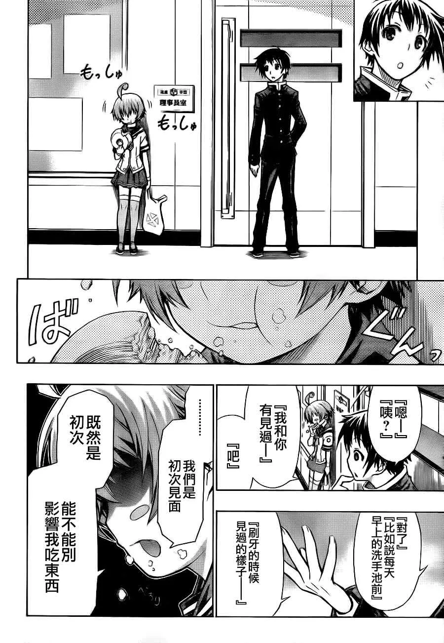 第57话 第14页