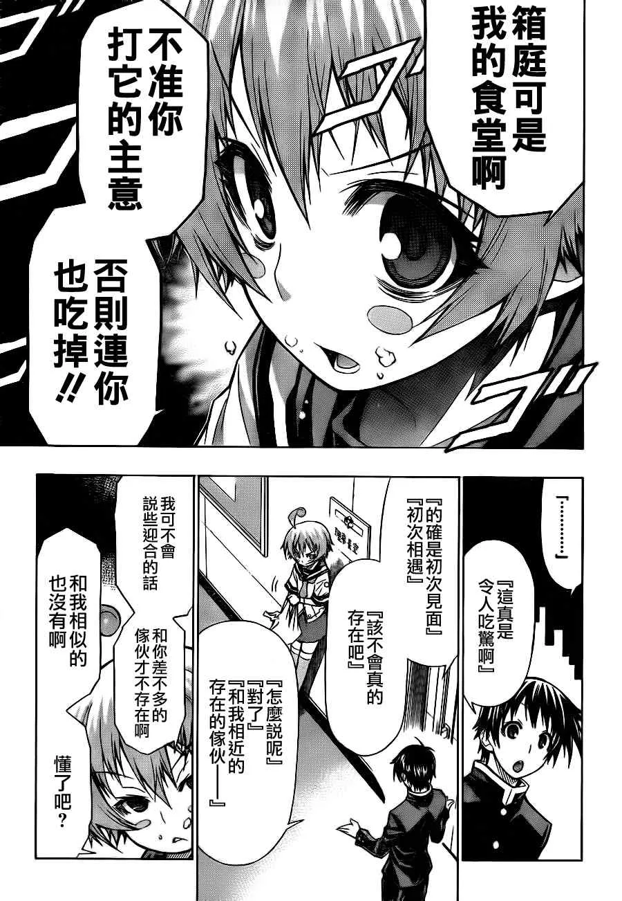 第57话 第15页