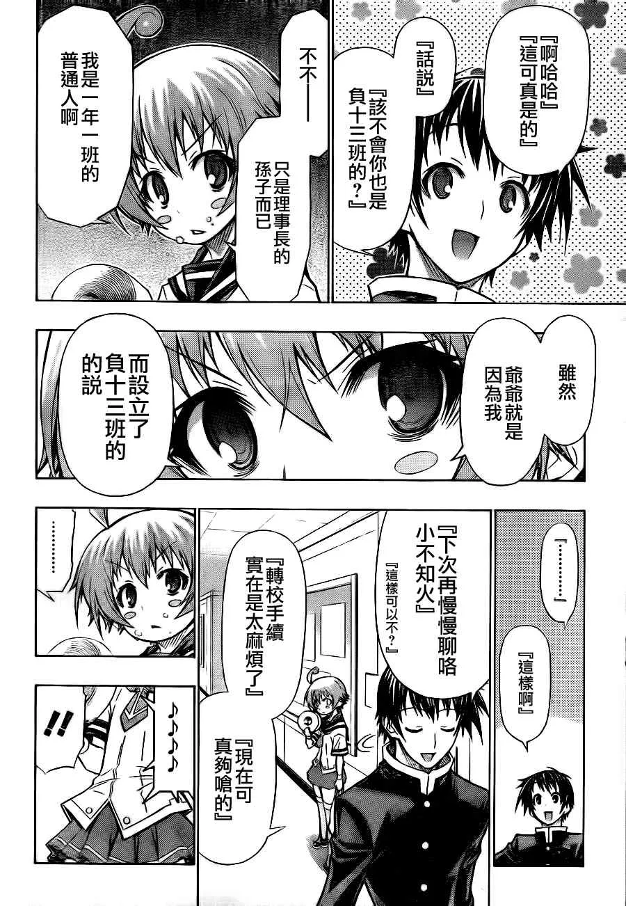 第57话 第16页
