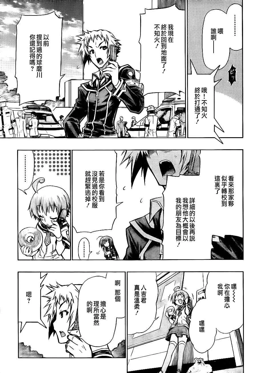 第57话 第17页