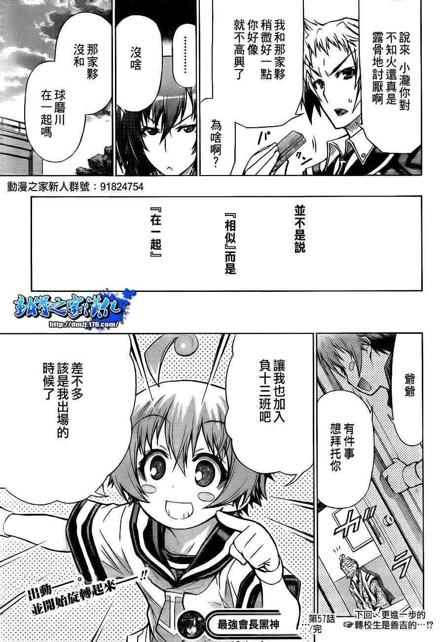 第57话 第19页