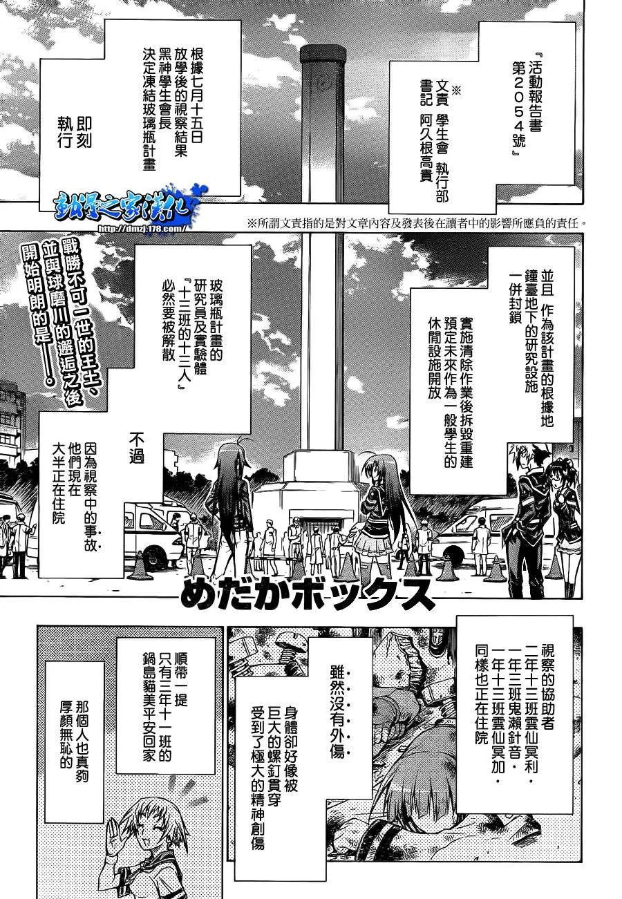 第58话 第1页