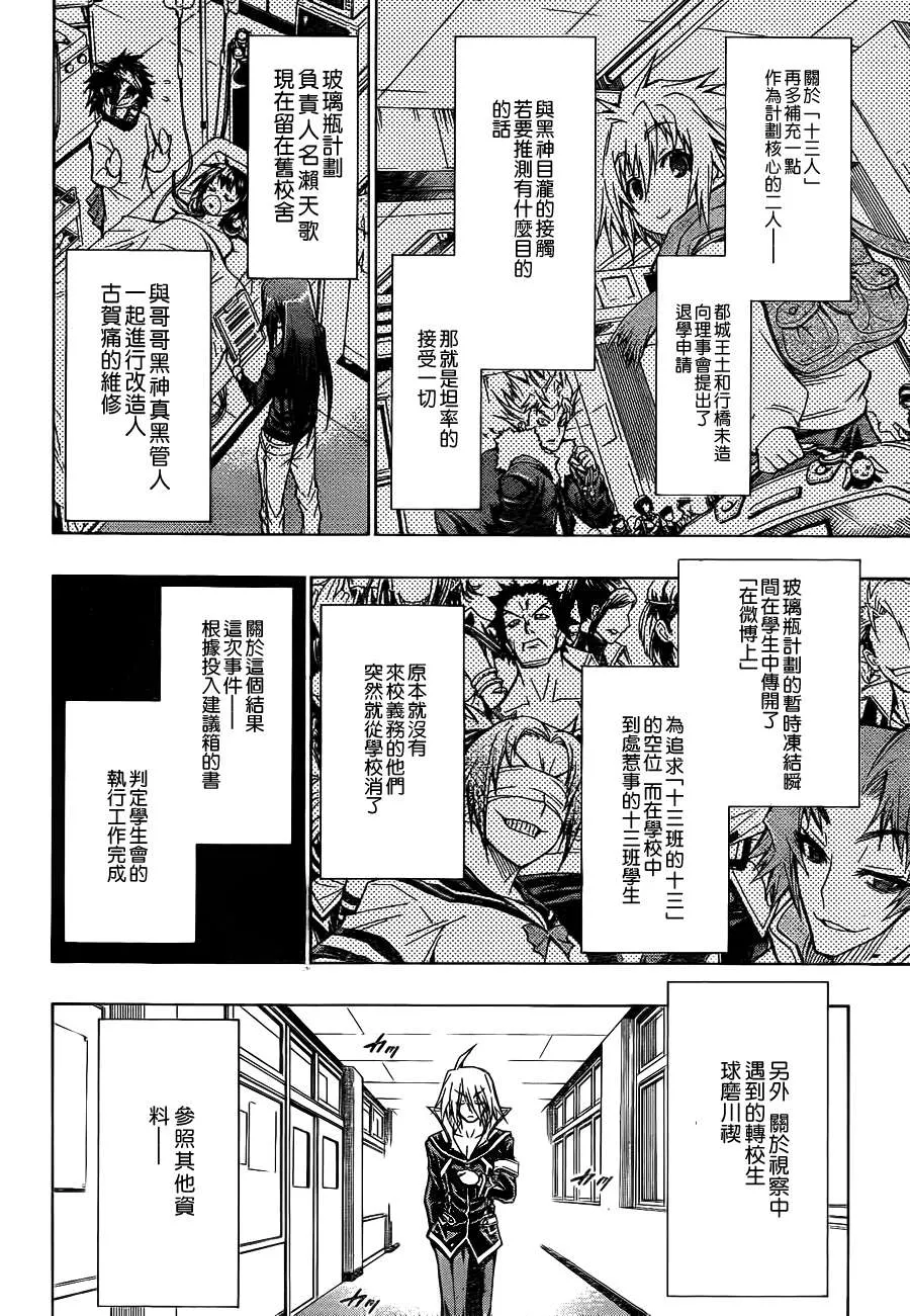 第58话 第2页