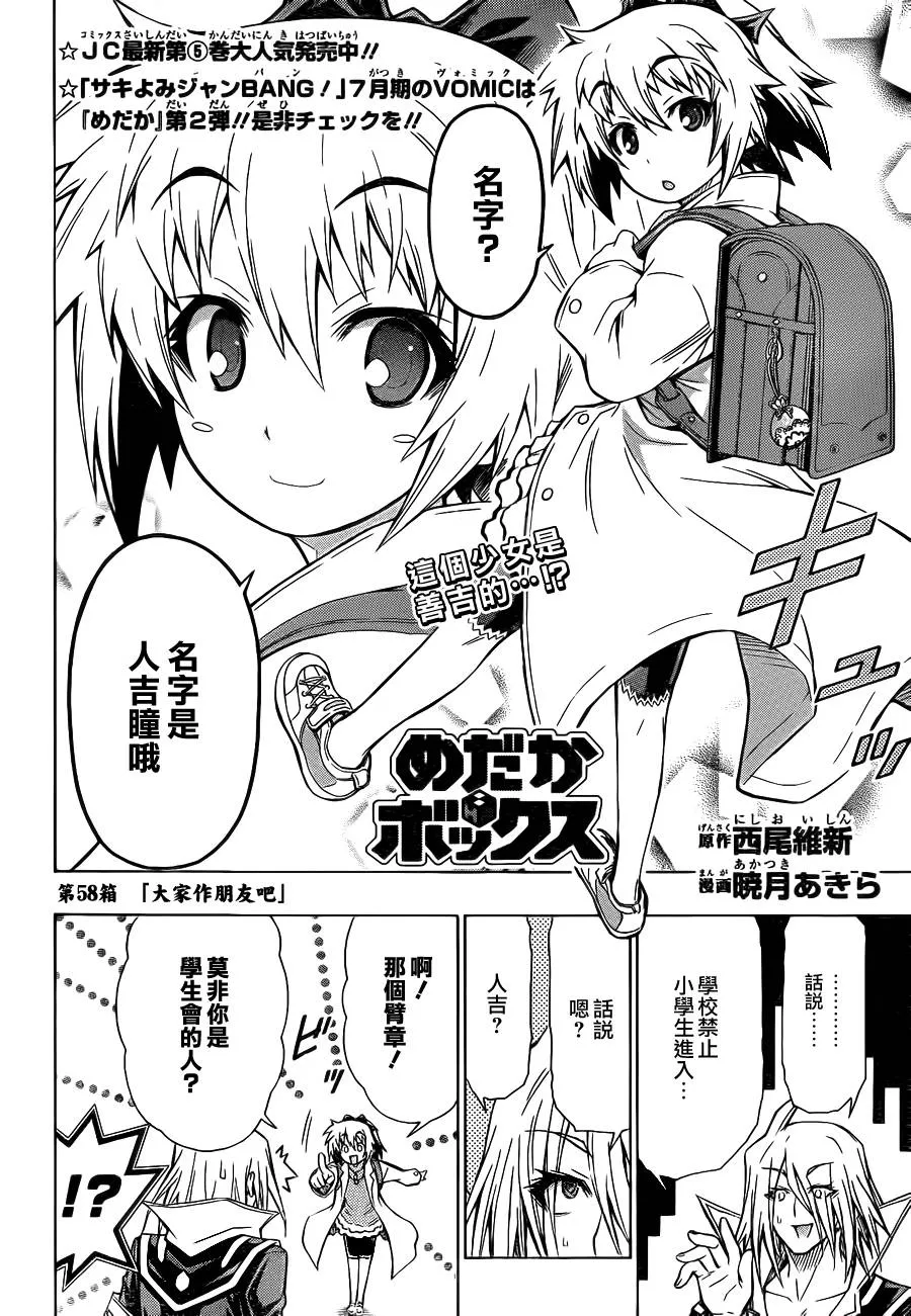 第58话 第4页