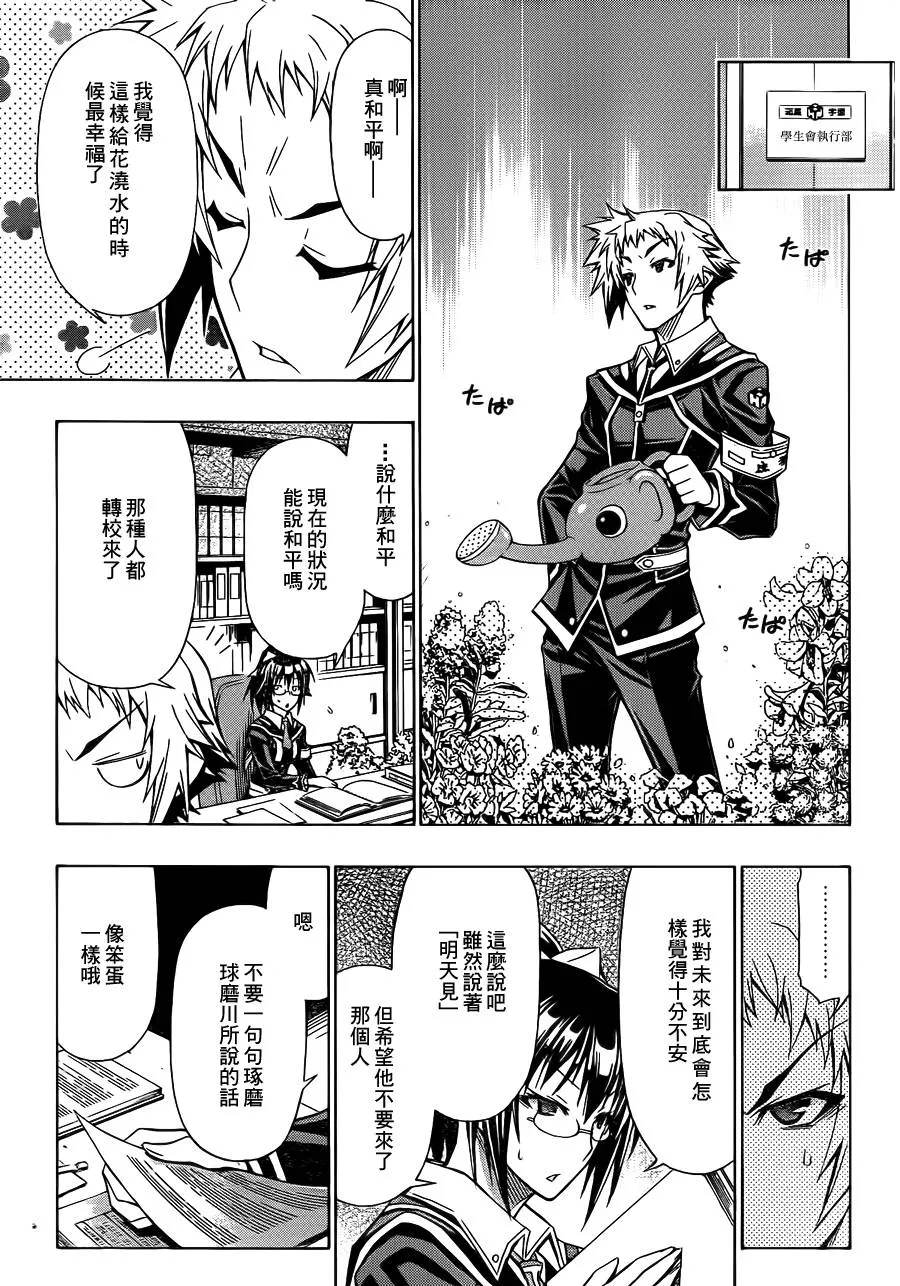 第58话 第5页