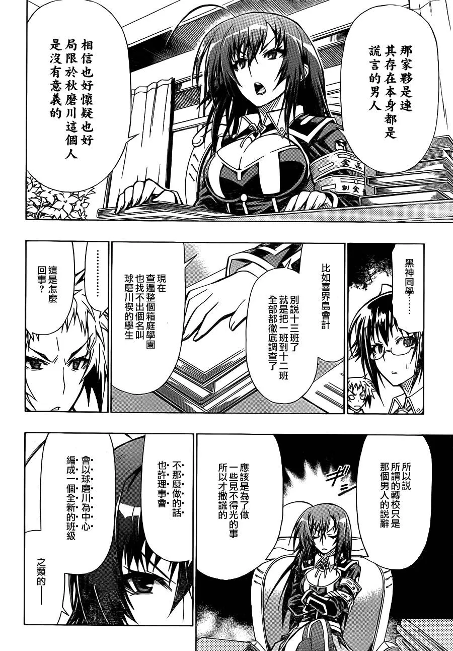 第58话 第6页