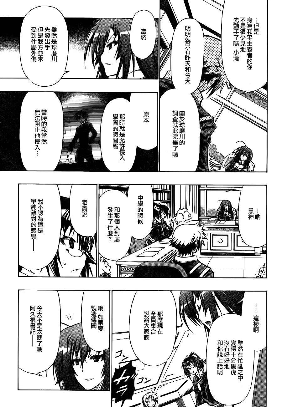 第58话 第7页
