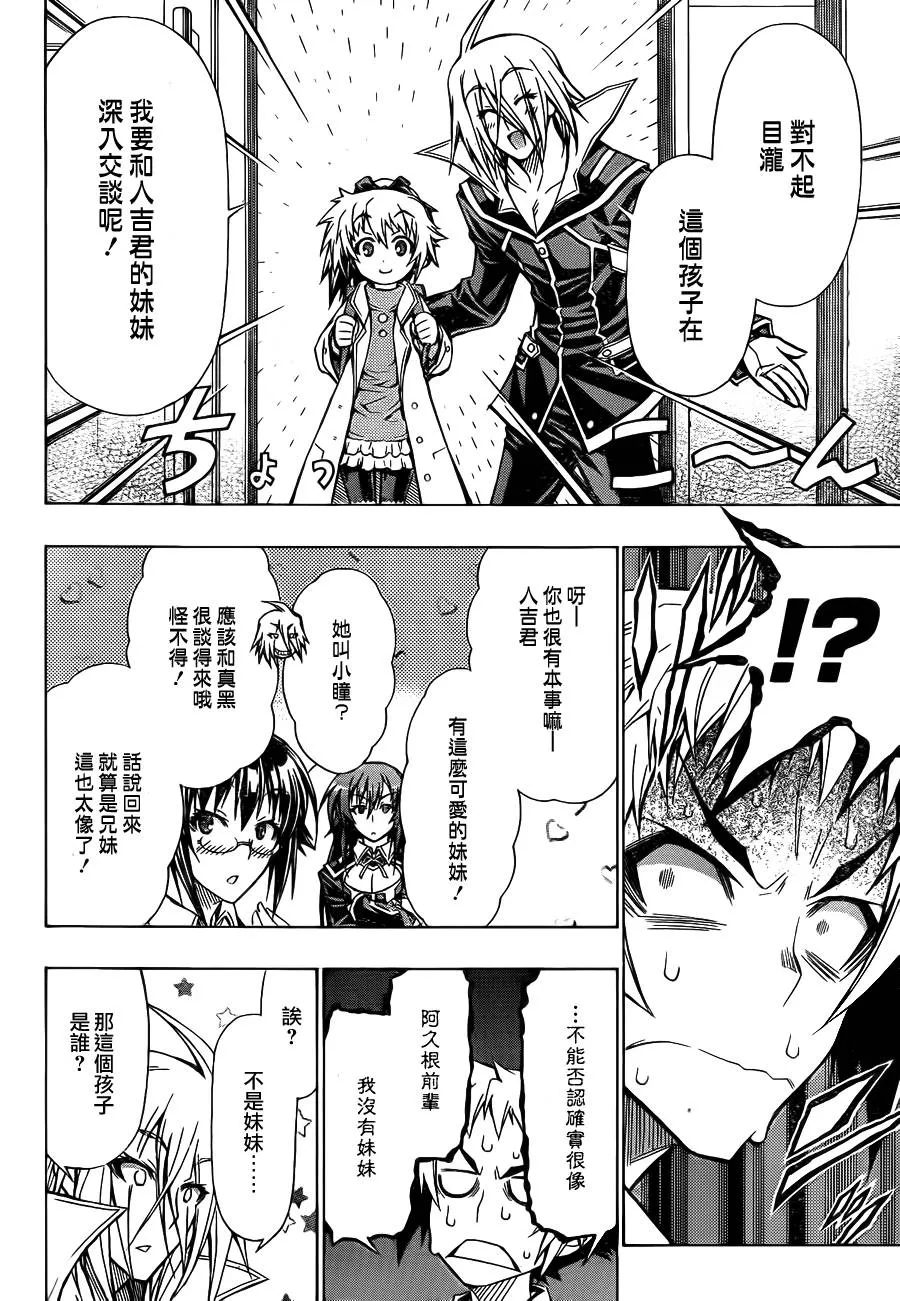 第58话 第8页