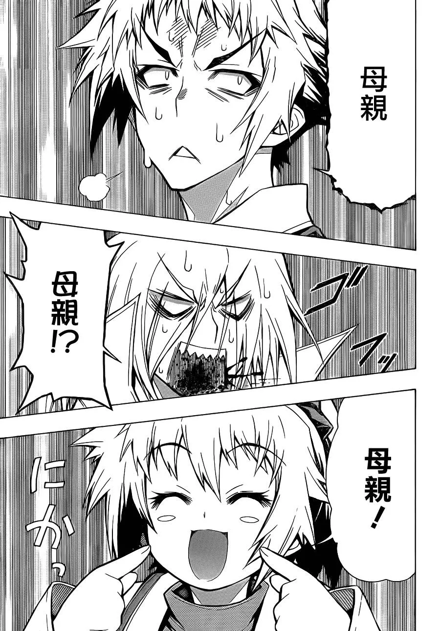 第58话 第9页