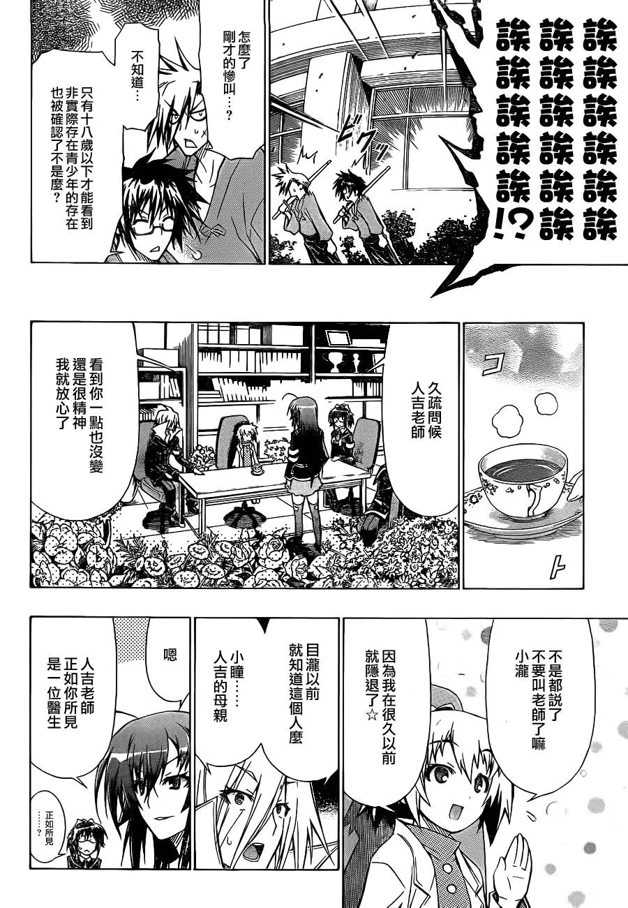 第58话 第10页