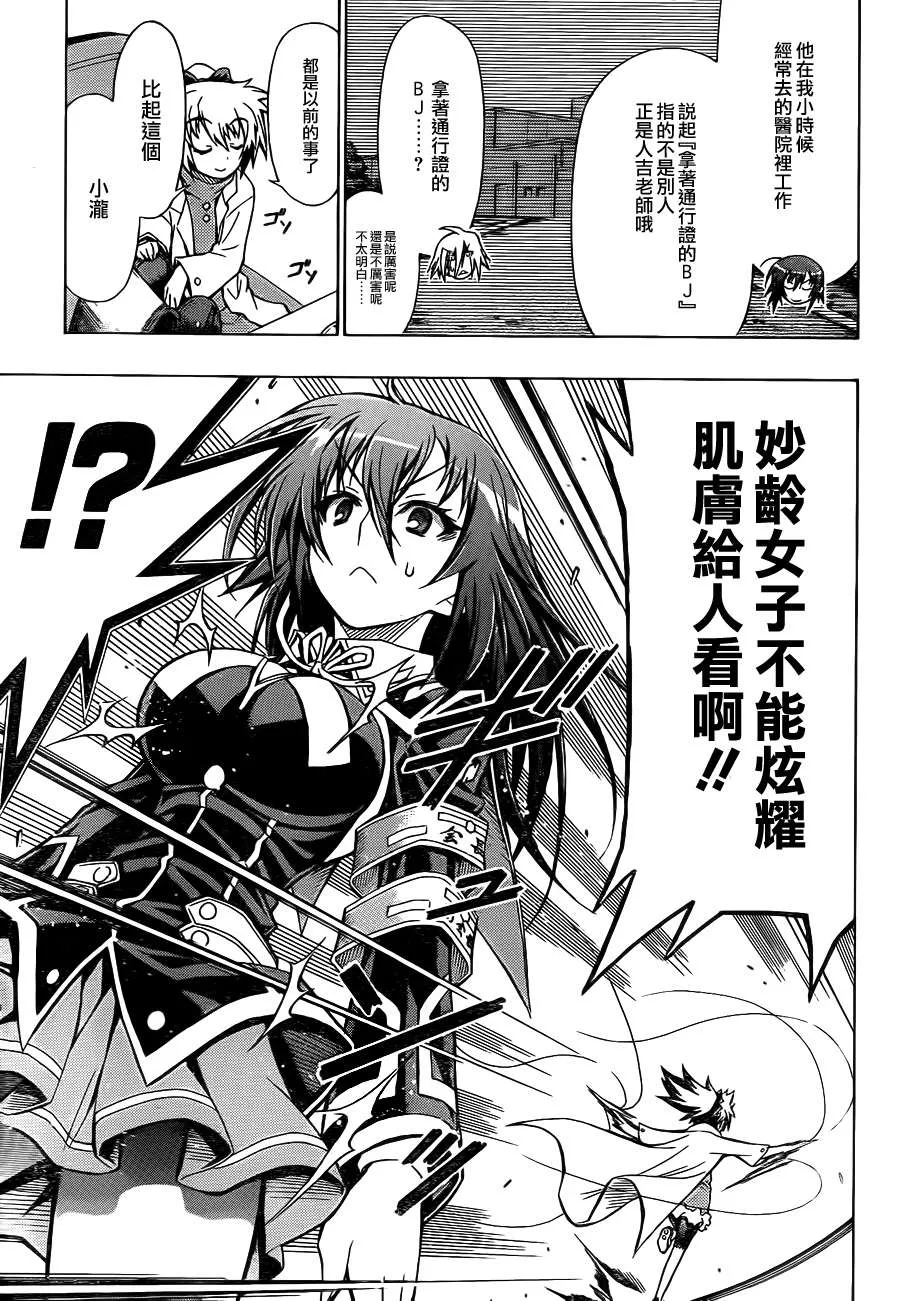 第58话 第11页