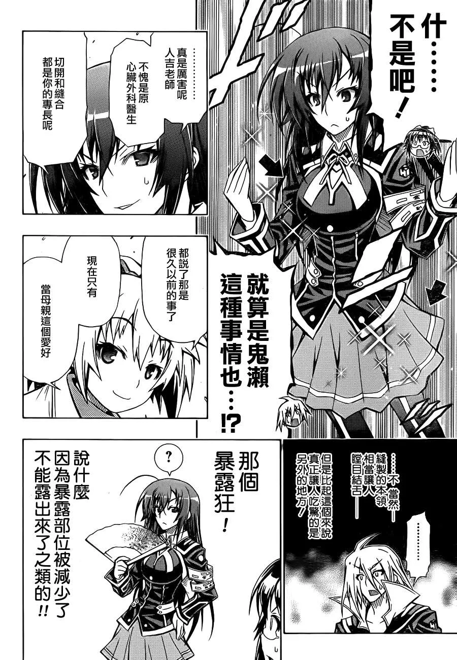 第58话 第12页