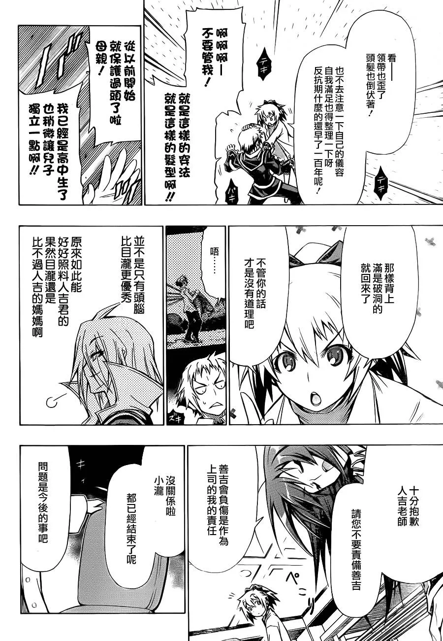 第58话 第14页