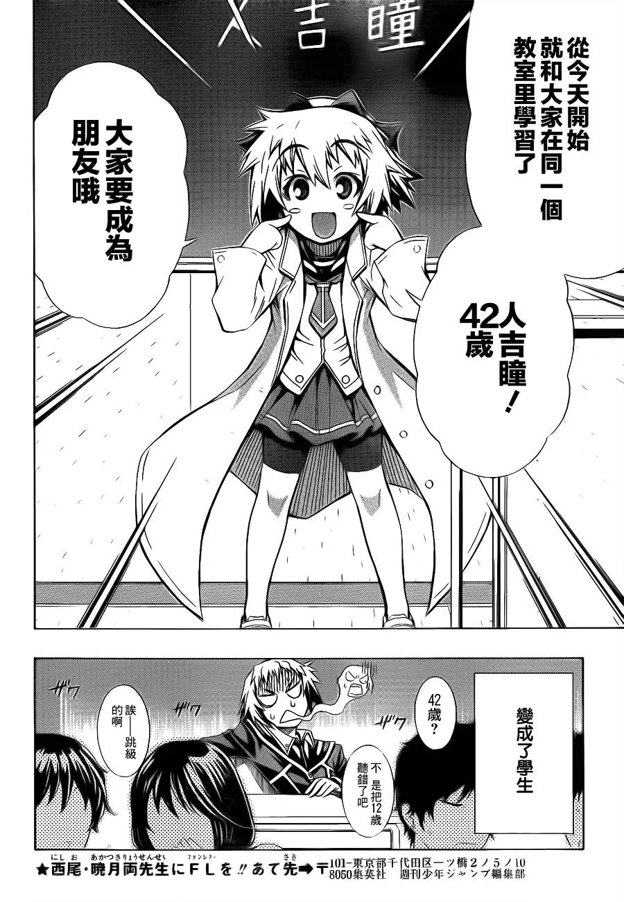 第58话 第18页