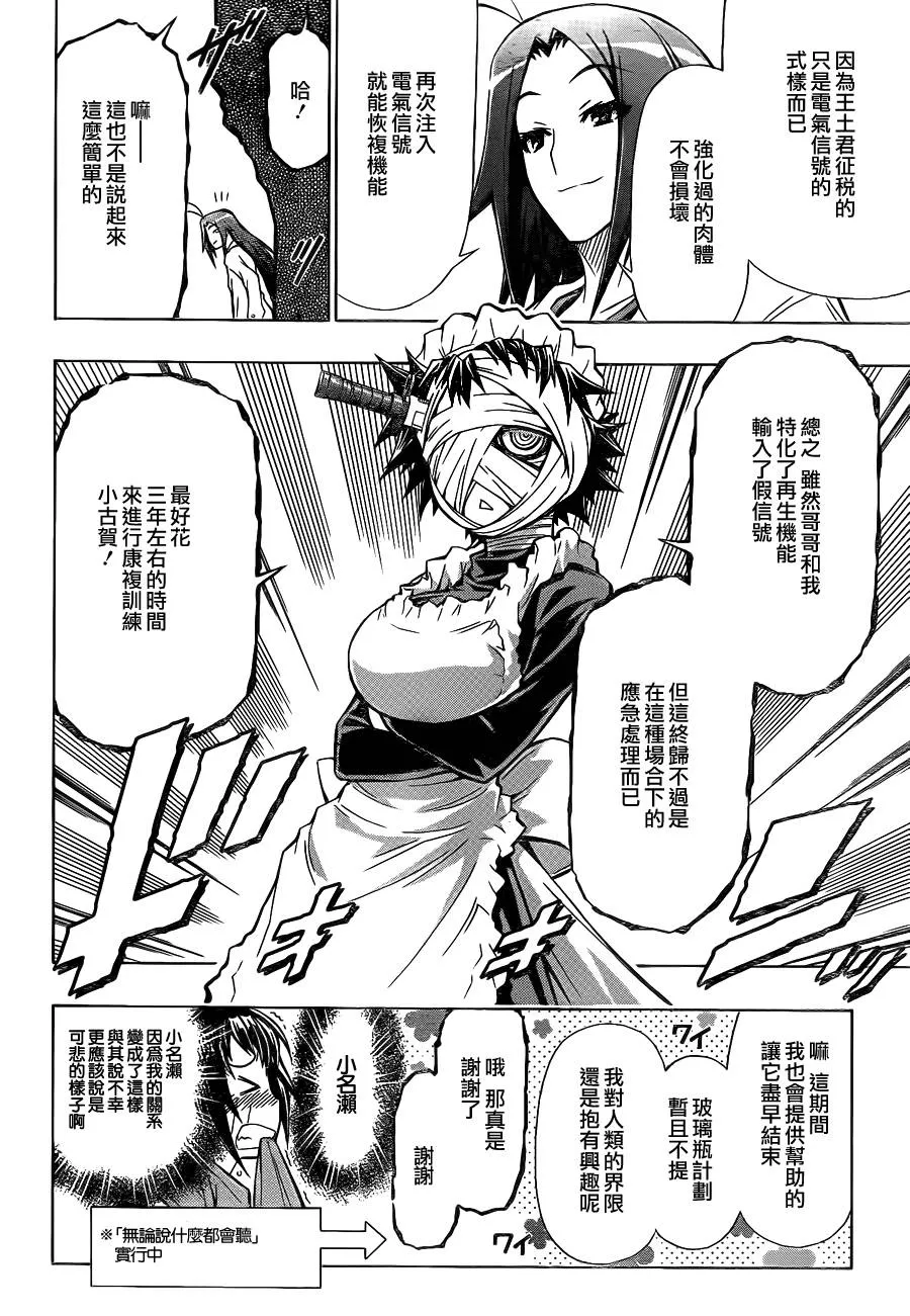 第58话 第20页