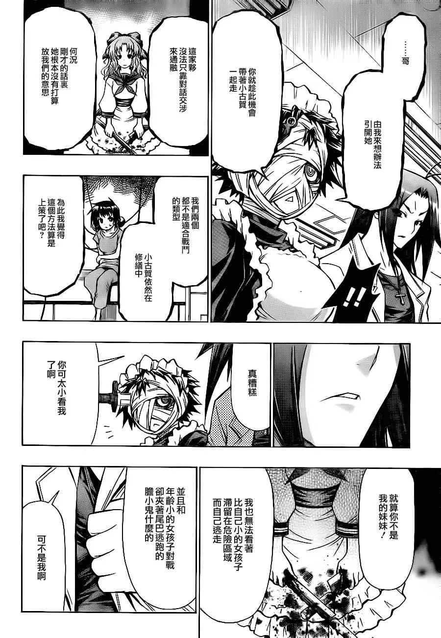 第59话 第2页