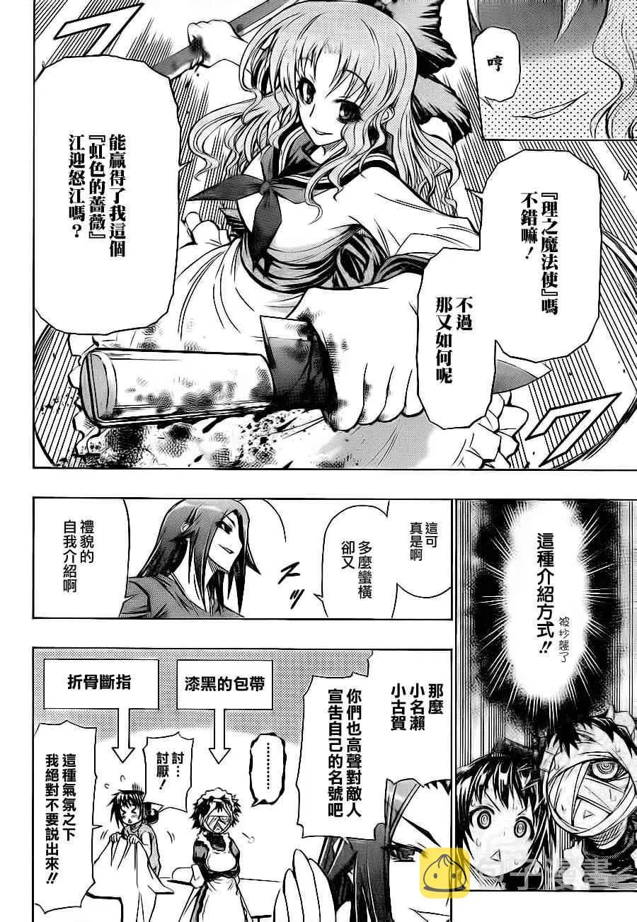 第59话 第4页