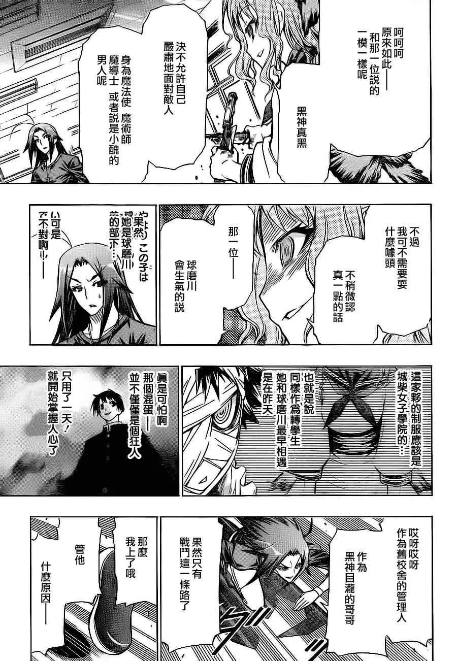 第59话 第5页