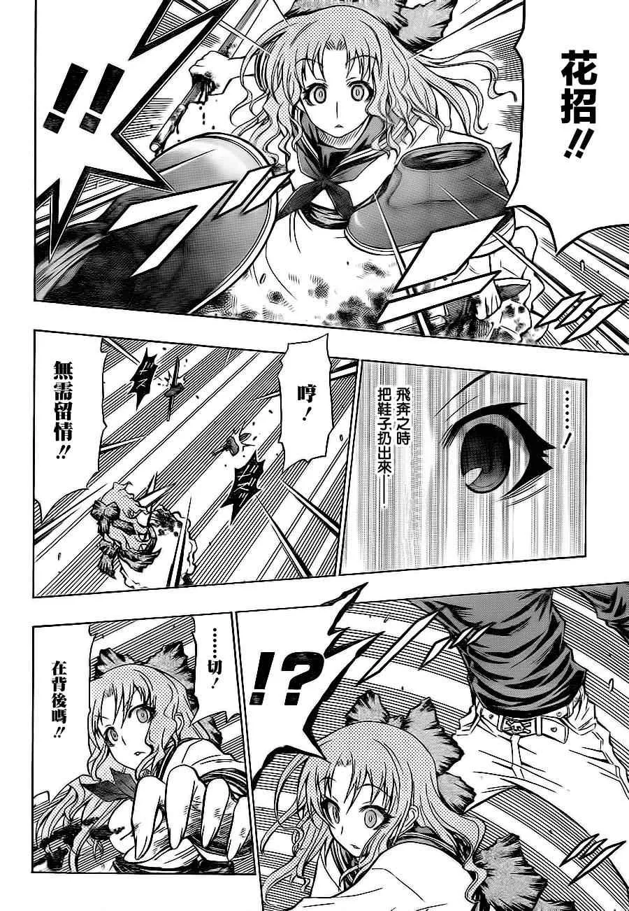 第59话 第6页