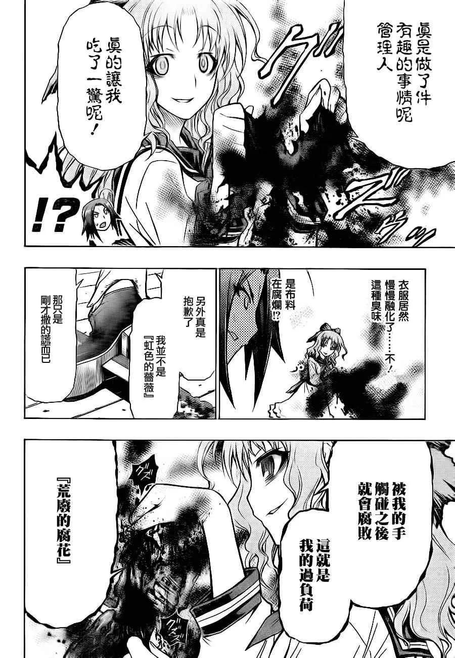 第59话 第8页